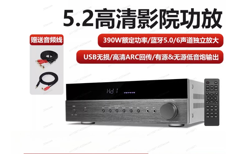 Surround Sound Decoder - AV-6188HD True Surround Sound Decoder Stale